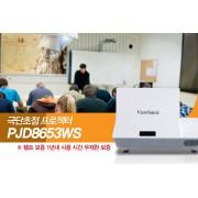 ViewSonic Projector PJD8653WS