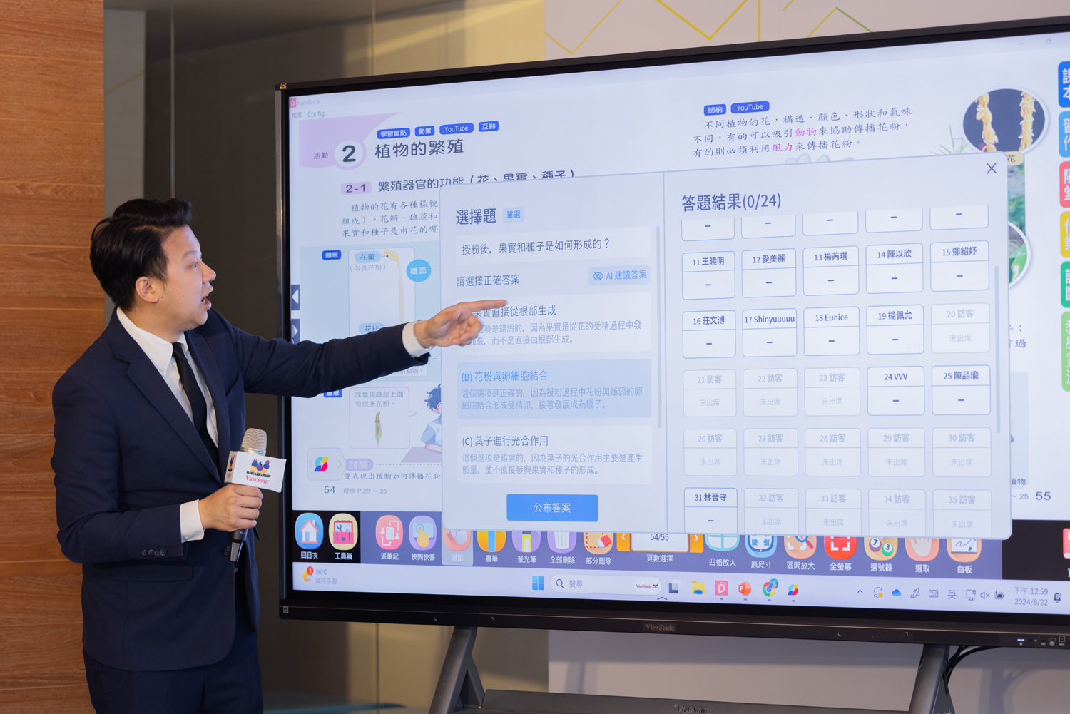 ViewSonic demonstrated the 