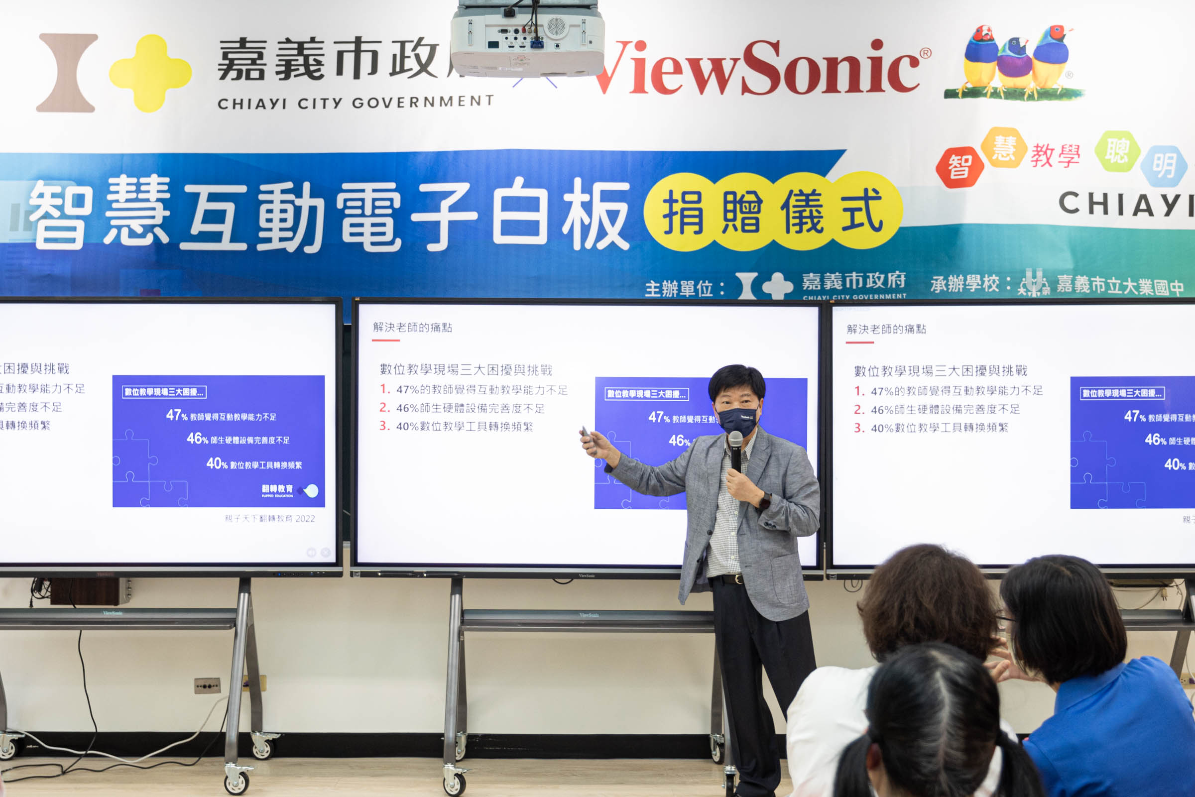 ViewSonic董事長朱家良期望透過此次合作，協助嘉義市成為推廣互動數位教育的指標城市