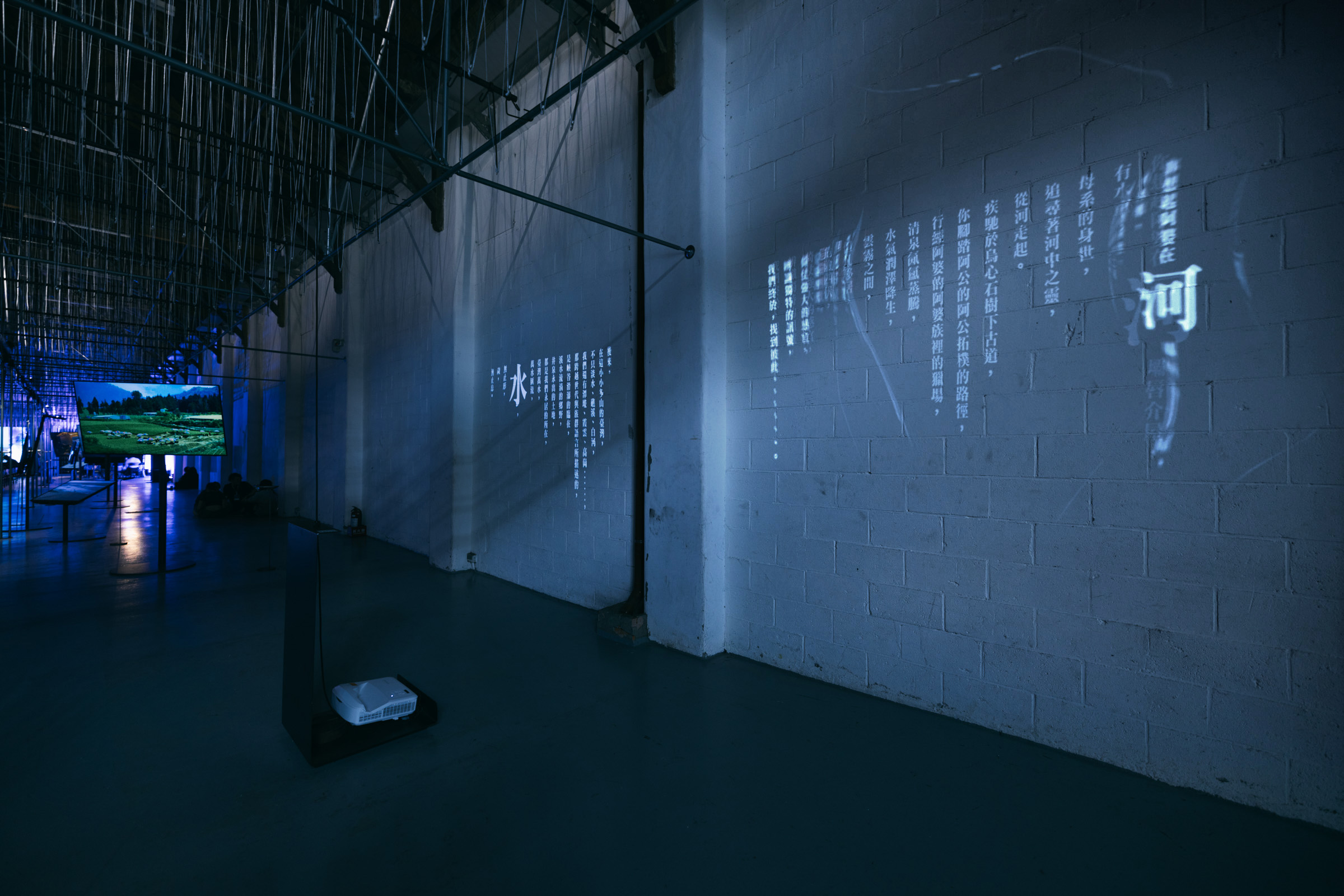 「接海之島」展區以ViewSonic投影機將詩句投射於白牆，在入口處不受自然光影響，投影內容仍清晰呈現，營造彷彿在水面閱讀詩文的意境。