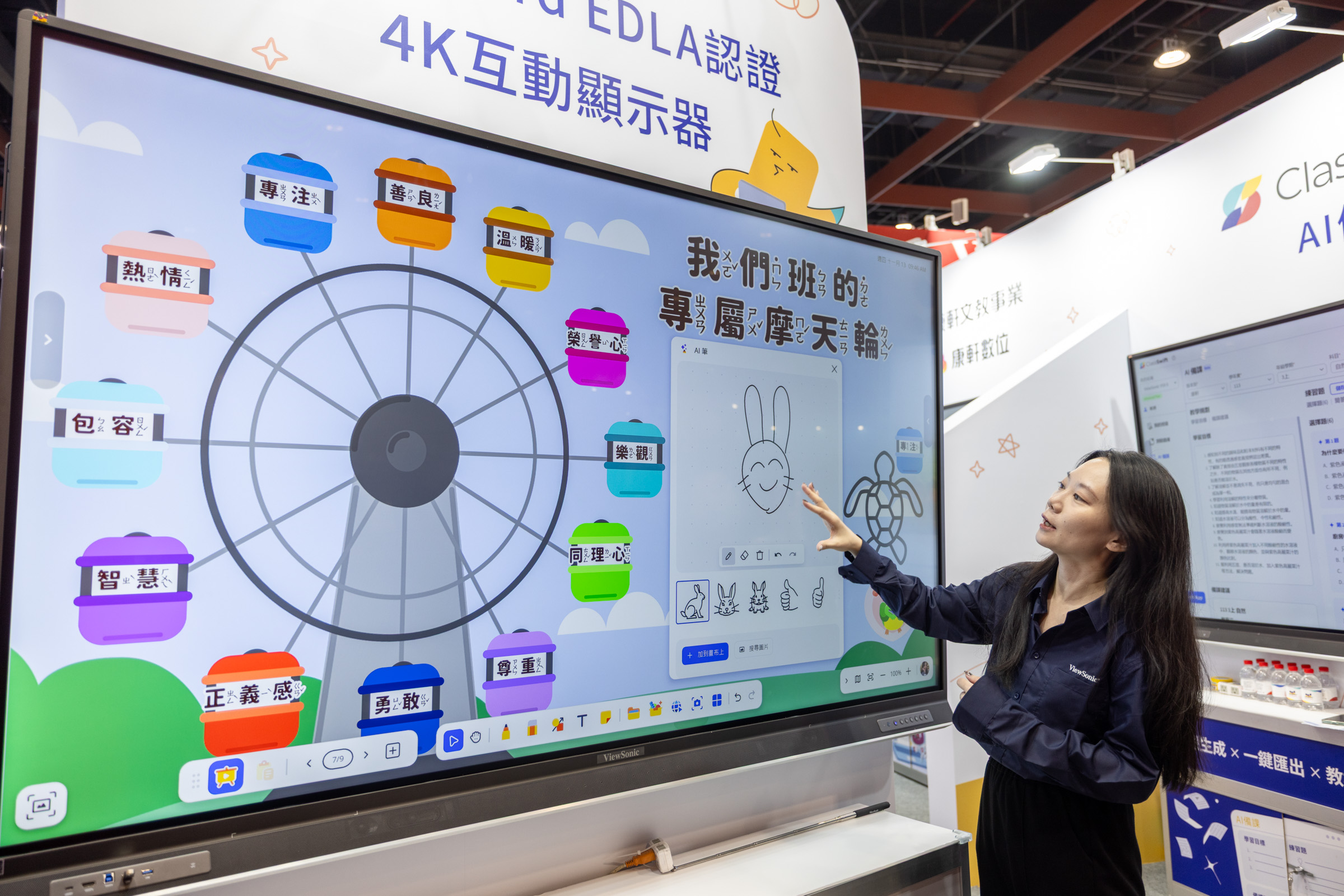 新版myViewBoard沉浸式數位白板系統推出多項升級功能，其中「AI智慧筆」可自動辨識教師手繪的圖形，並即時搜尋對應圖像素材庫，提升視覺輔助與教學效率。